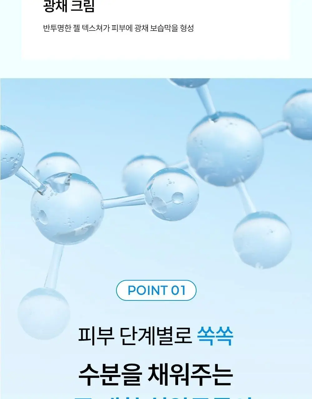 [고보습광채크림] 하다라보 고쿠쥰 크림 50ml 상세페이지 4